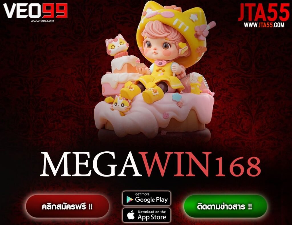 MEGAWIN168-min