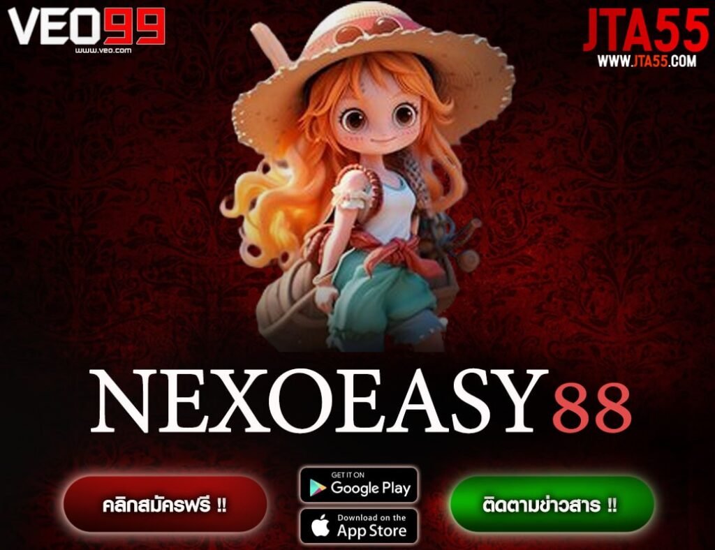 NEXOEASY88-min