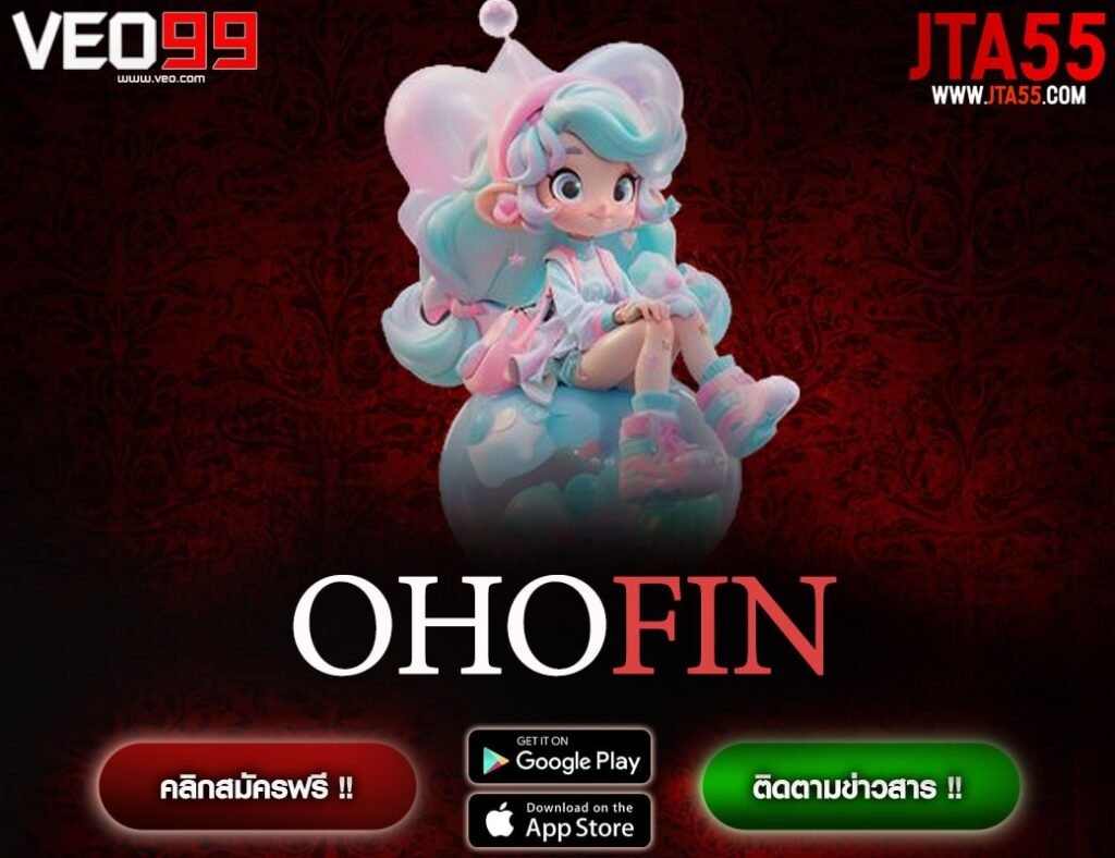 OHOFIN-min