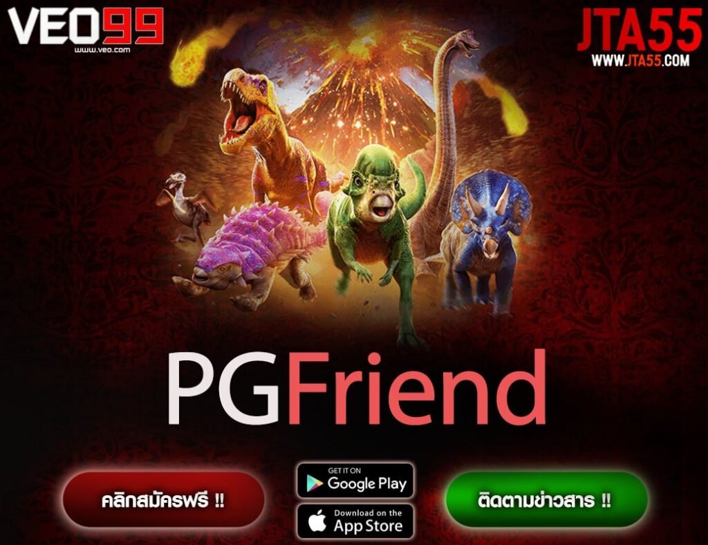 PGFriend