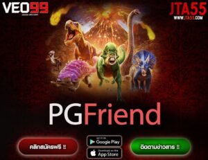 PGFriend