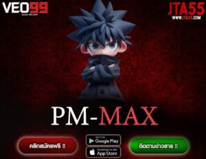 PM-MAX-min