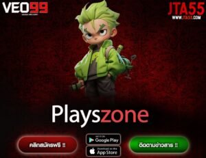 Playszone-min