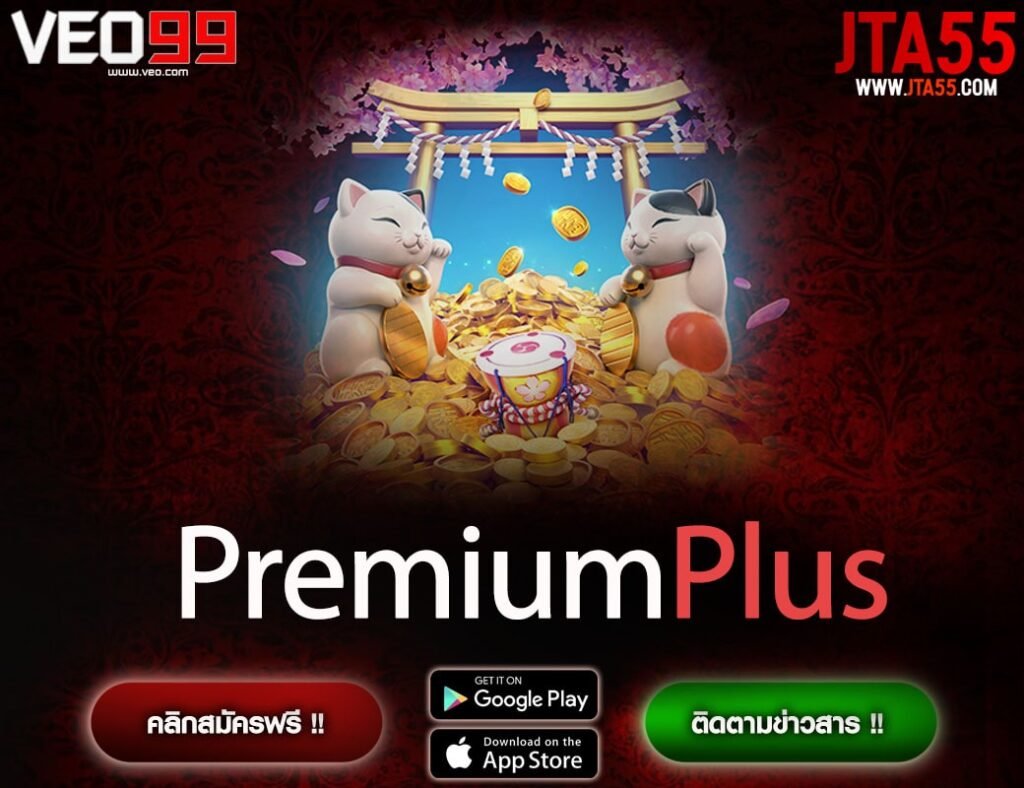 Premium Plus-min