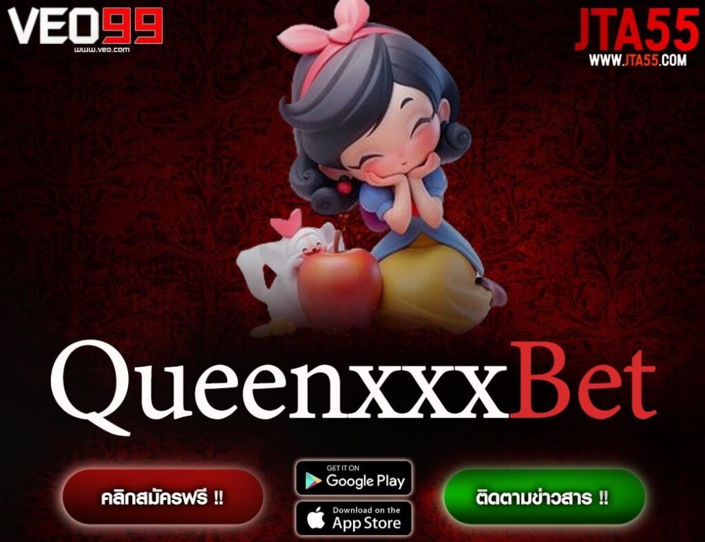 QueenxxxBet-min