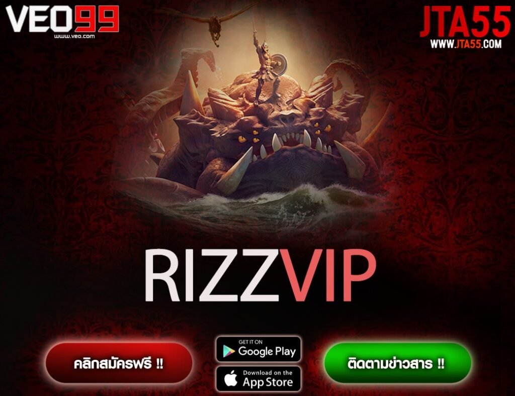 RIZZVIP-min
