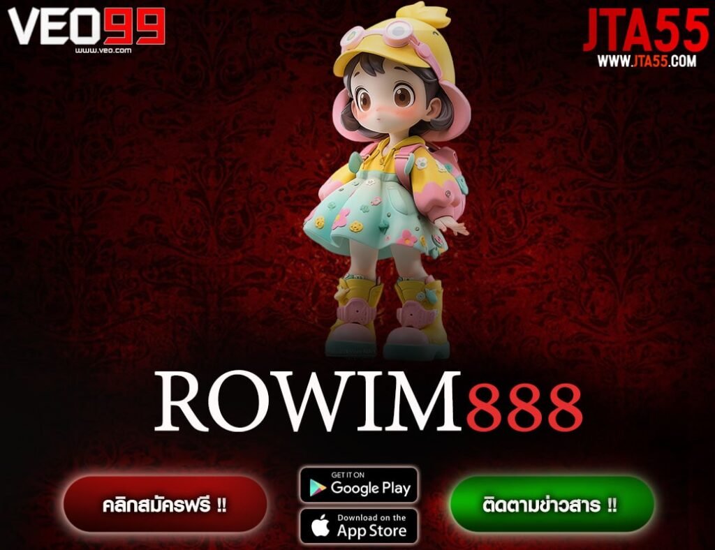 ROWIM888-min