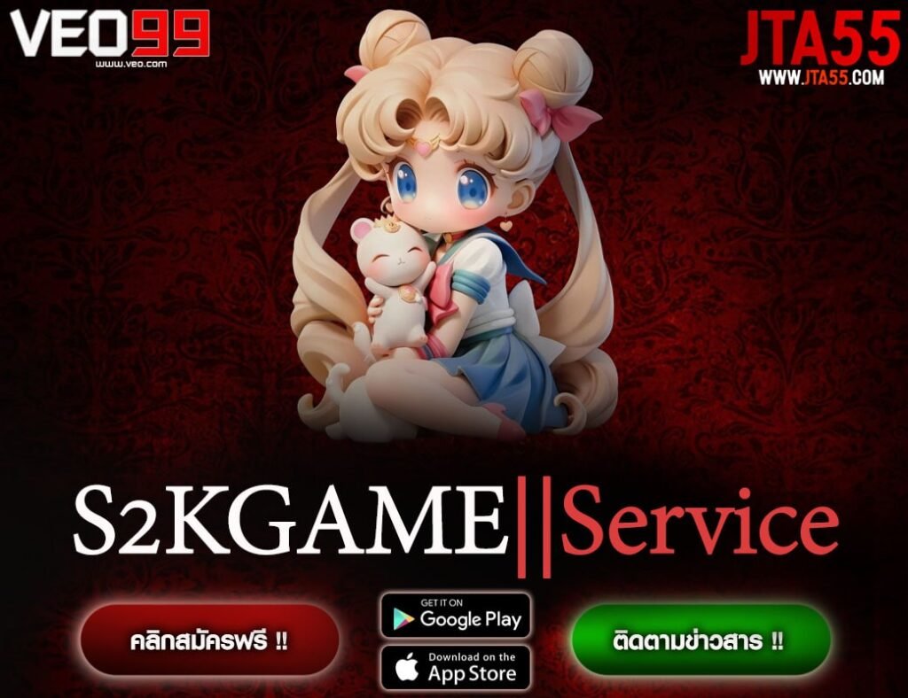 S2KGAME || Service