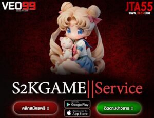 S2KGAME || Service