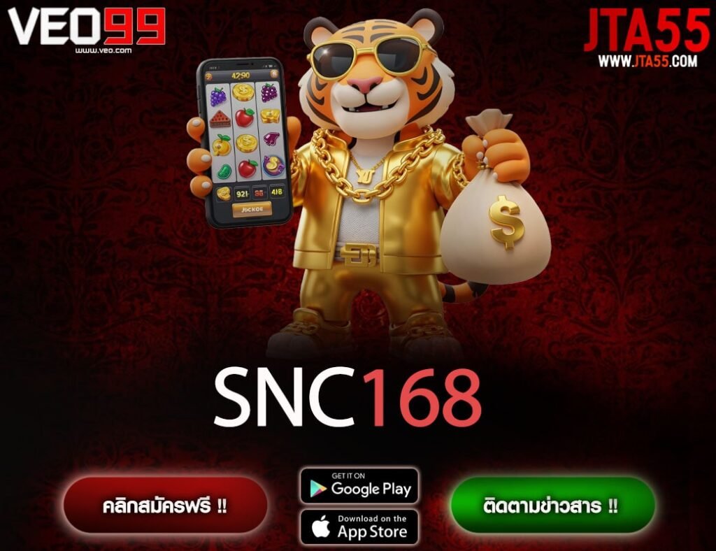 SNC168-min