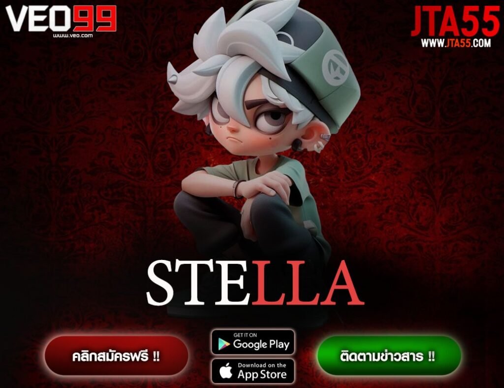 STELLA-min