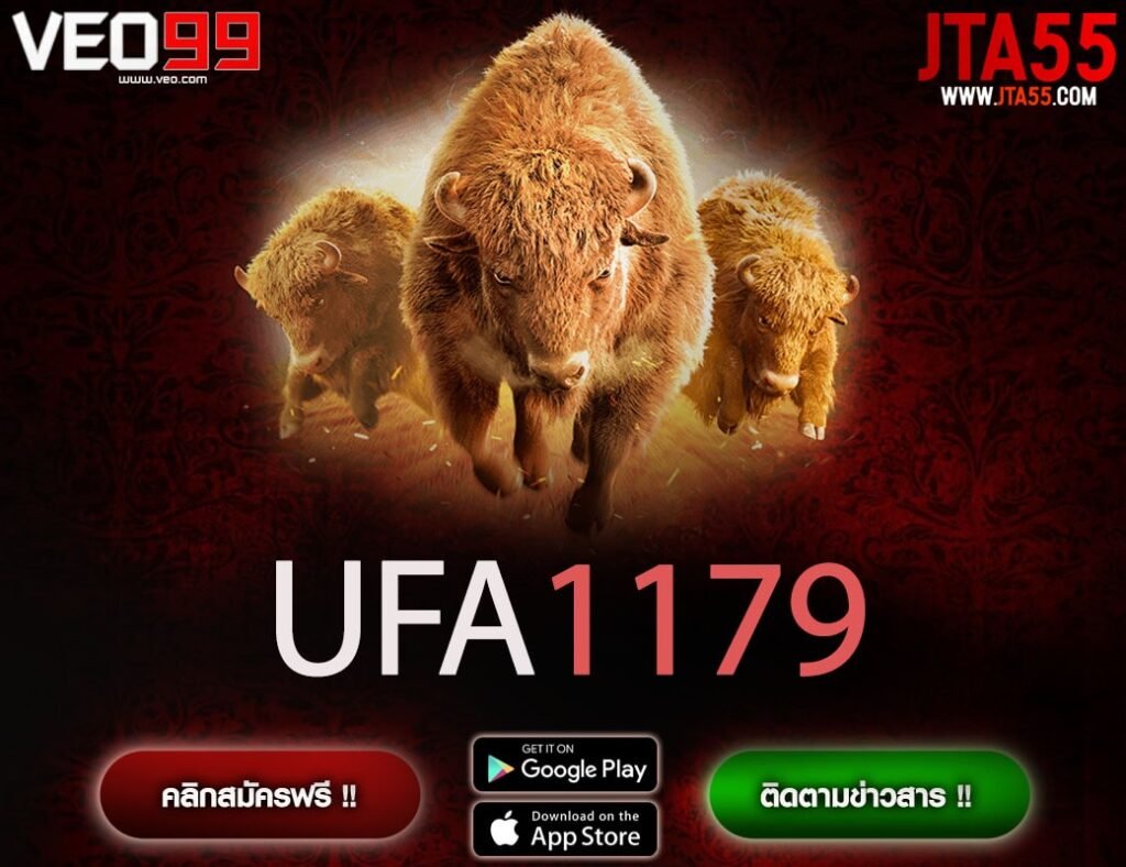 UFA1179