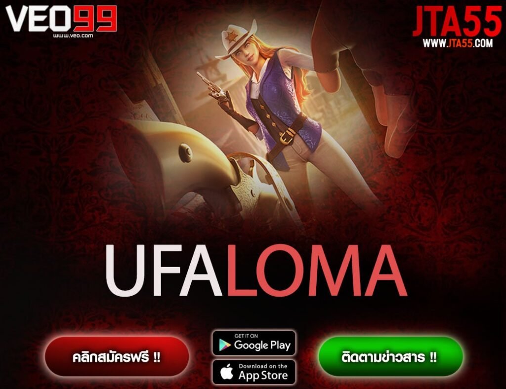 UFALOMA-min