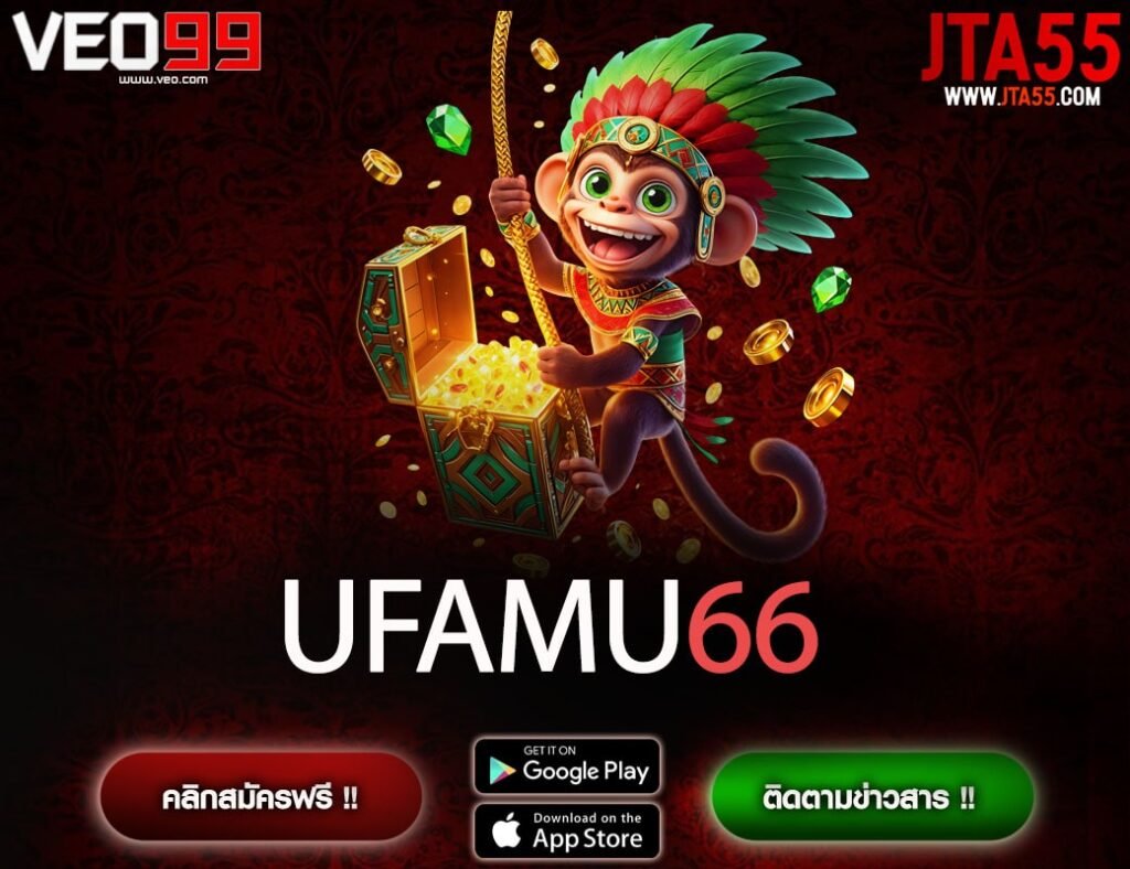 UFAMU66-min