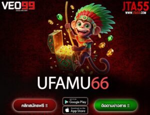 UFAMU66-min