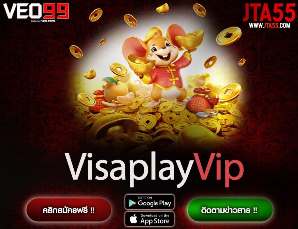 Visaplay Vip-min