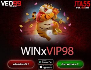 WINxVIP98-min