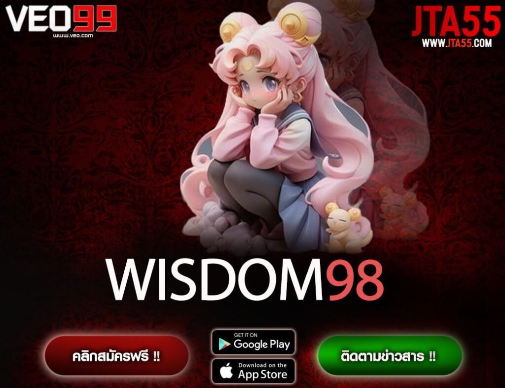 WISDOM98-min