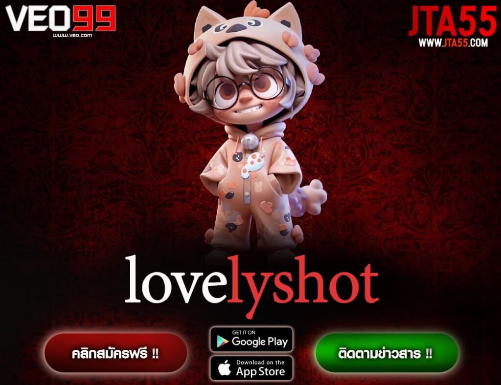 lovelyshot-min