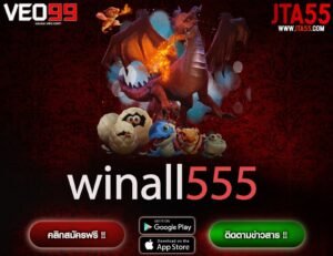 winall555 -min