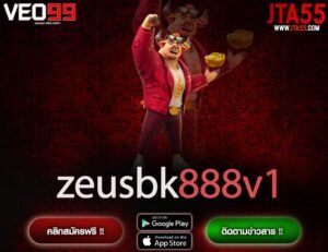 zeusbk888v1-min