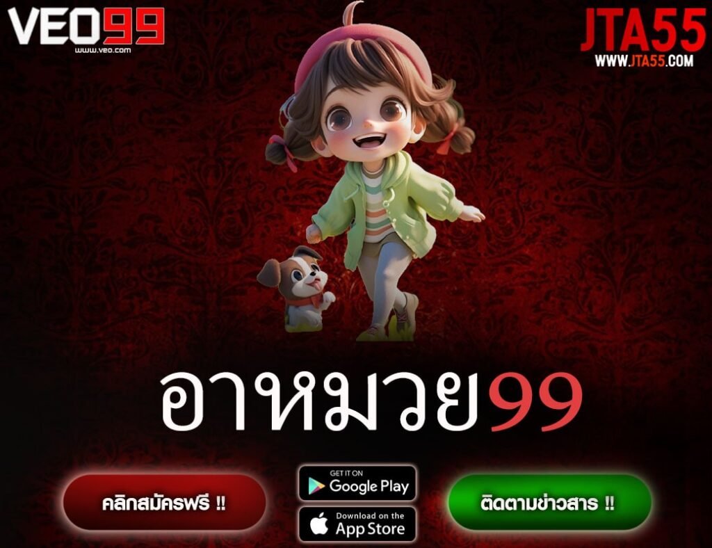 อาหมวย99-min