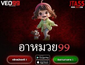 อาหมวย99-min