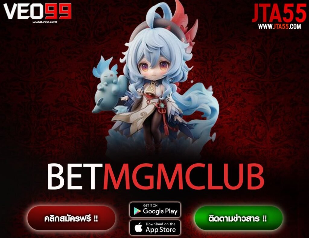 𝐁𝐄𝐓 𝐌𝐆𝐌 𝐂𝐋𝐔𝐁-min