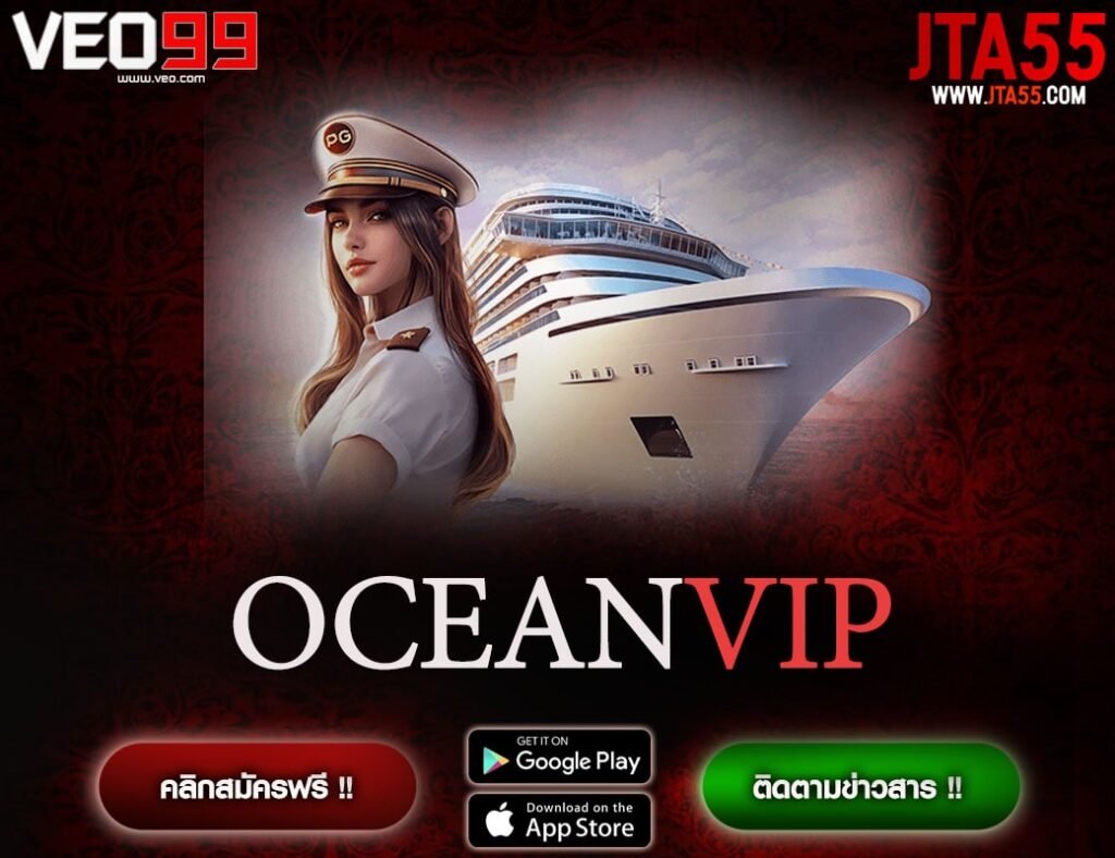 𝐎𝐂𝐄𝐀𝐍 𝐕𝐈𝐏 -min