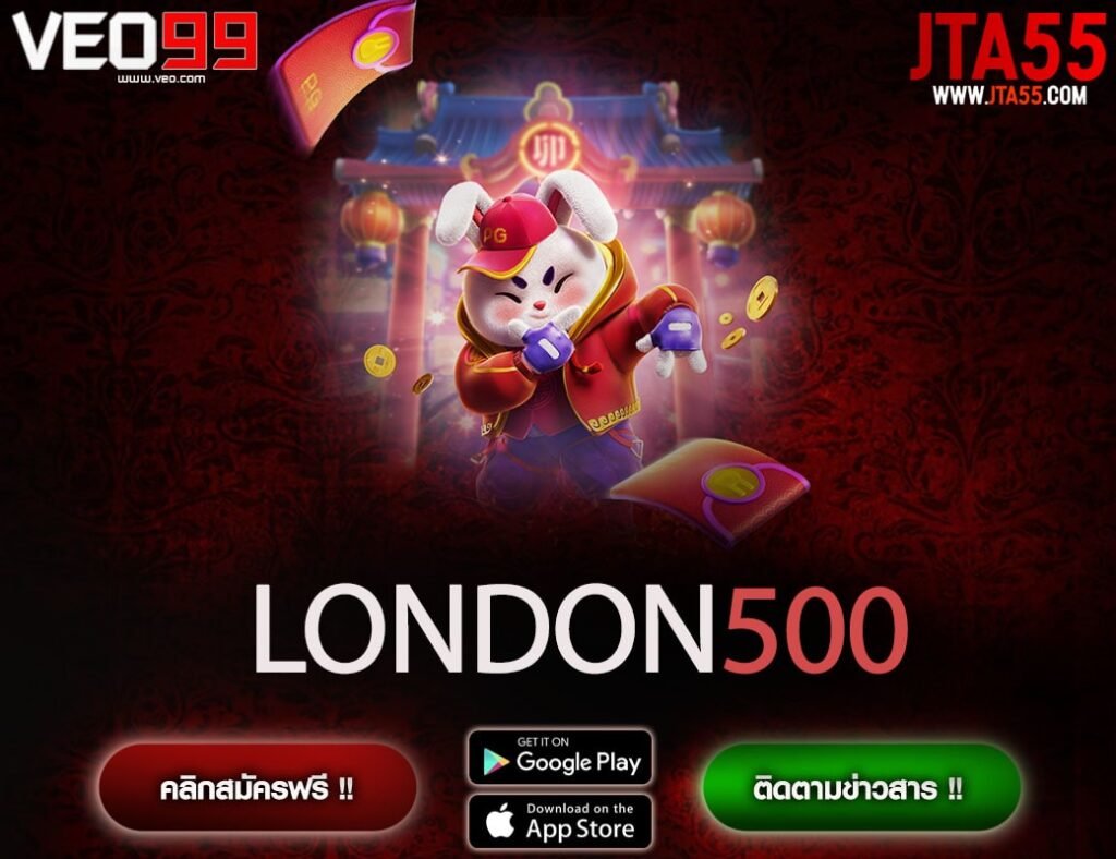 𝗟𝗢𝗡𝗗𝗢𝗡𝟱𝟬𝟬-min