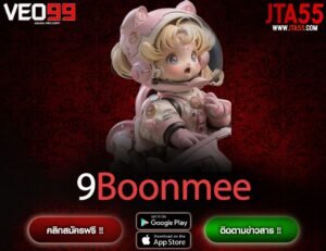 9Boonmee-min