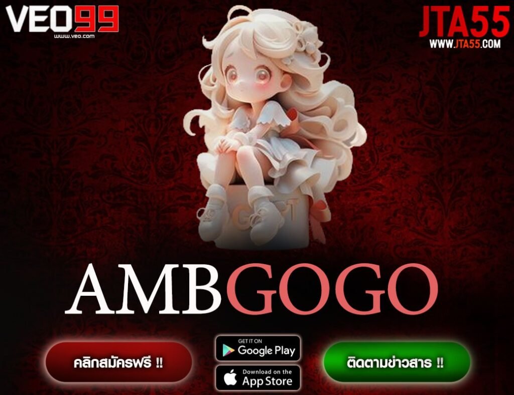 AMBGOGO-min
