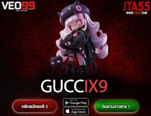 GUCCIX9 -min