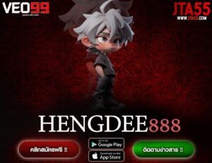 HENGDEE888-min