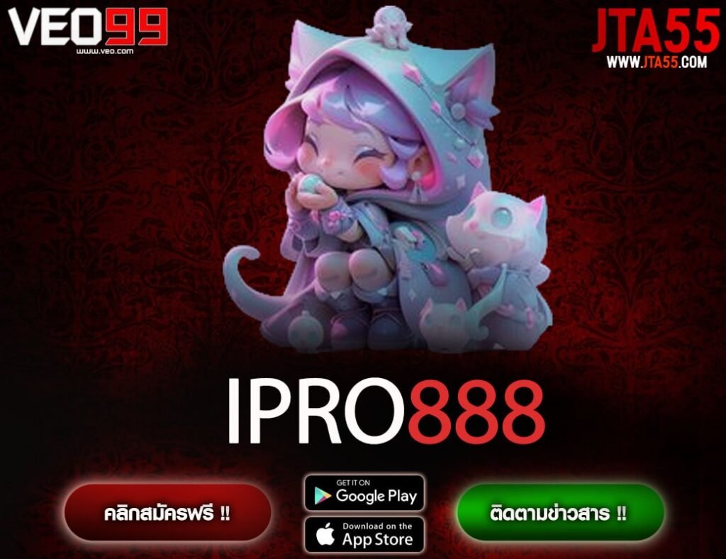 IPRO888-min