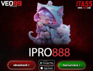 IPRO888-min