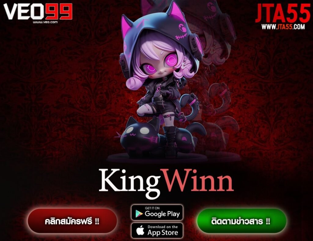 KingWinn-min
