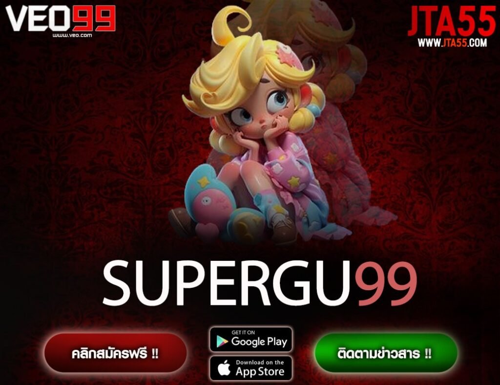 SUPERGU99-min