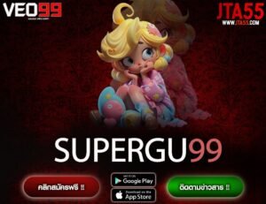 SUPERGU99-min