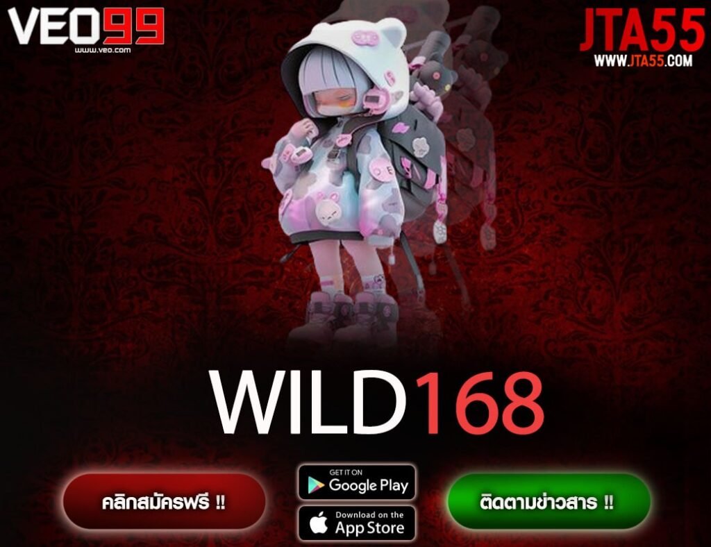 WILD168-min