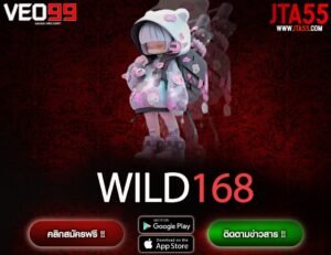 WILD168-min