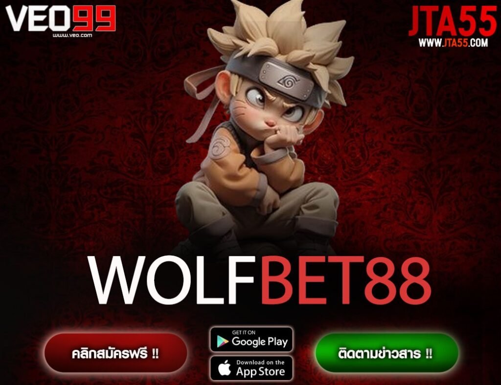 WOLFBET88-min