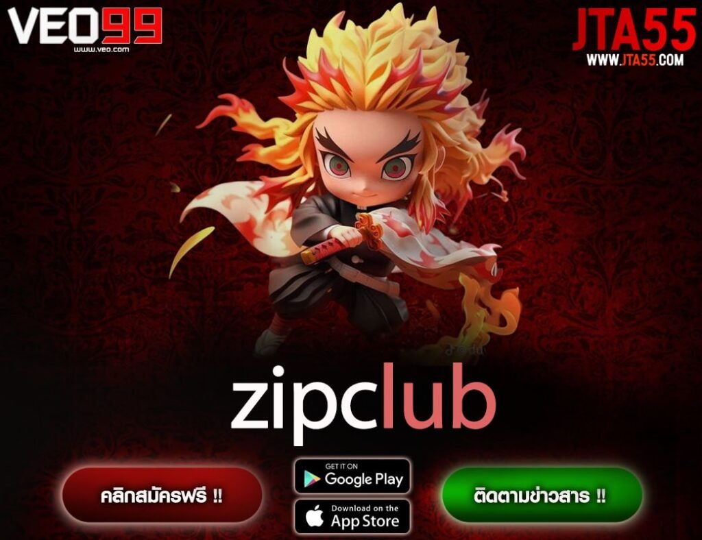 zipclub-min